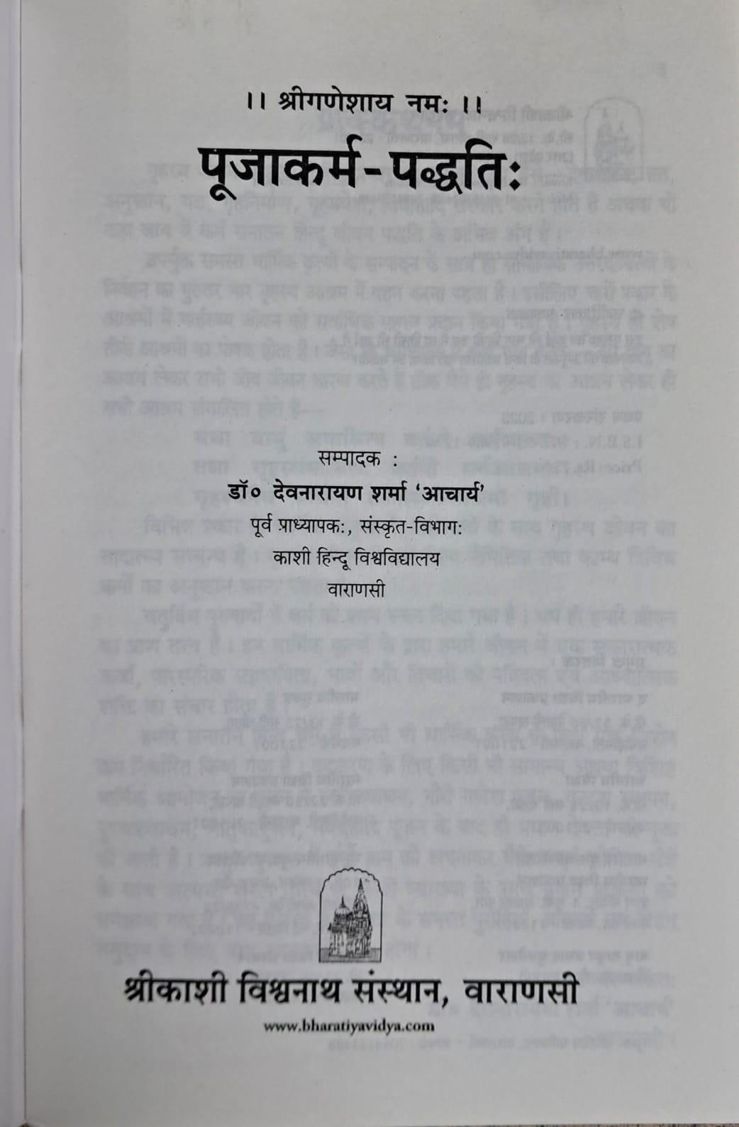 Poojakarm Paddhati | Hindi Vyakhya Sahit-img1